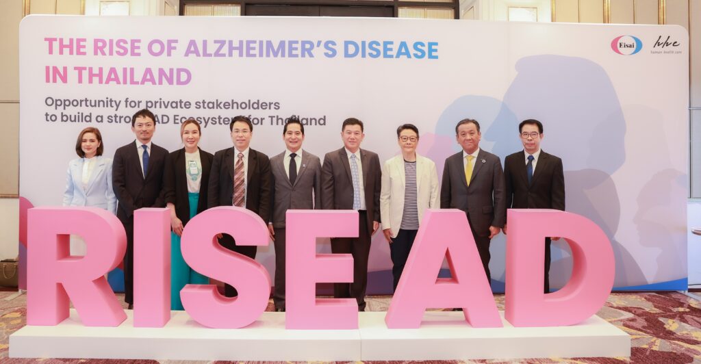 บริษัท เอไซ (ประเทศไทย) มาร์เก็ตติ้ง จํากัด จับมือพันธมิตร ร่วมจัดงาน “RISE AD Thailand Forum” เพื่อเชิญชวนผู้ที่เกี่ยวข้องร่วมสร้างระบบนิเวศในการดูแลผู้ป่วยโรคอัลไซเมอร์ ครั้งแรกในไทย